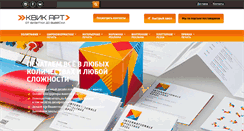 Desktop Screenshot of kvik-art.ru